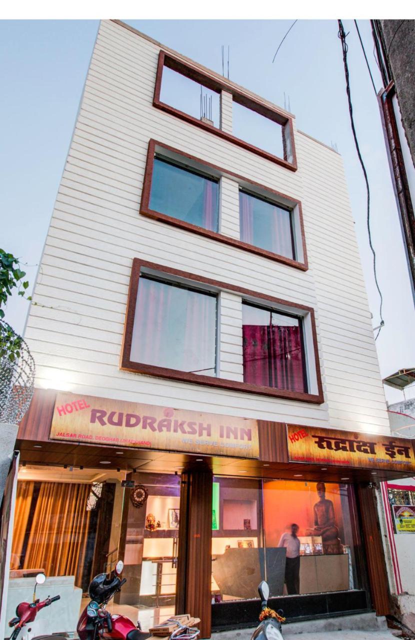 Hotel Rudraksha Inn 德奥加尔 外观 照片